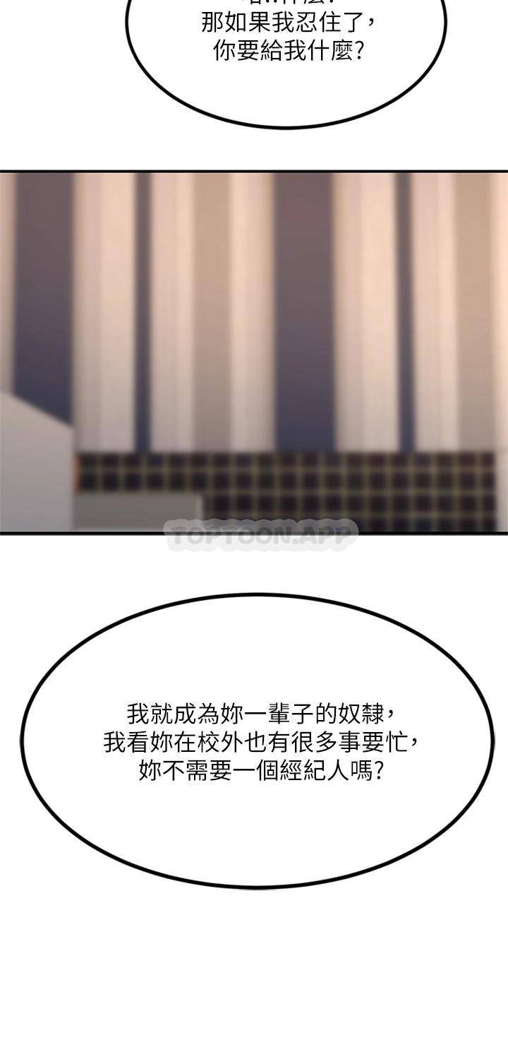 [韩国漫画] 触电大师 奇幻,熟女人妻,巨乳大奶, 女学生,OL#[59P]-25