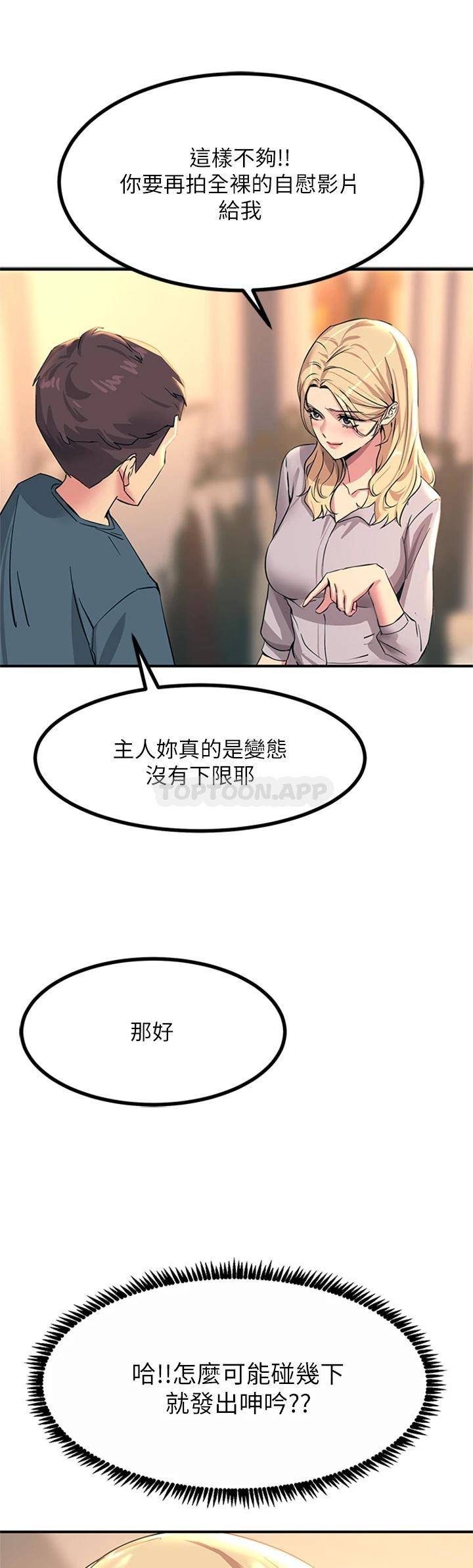 [韩国漫画] 触电大师 奇幻,熟女人妻,巨乳大奶, 女学生,OL#[59P]-26