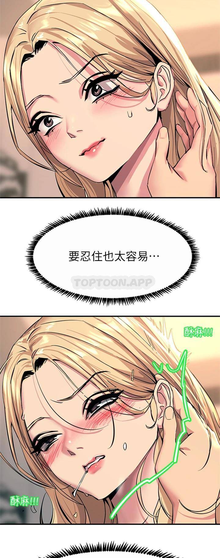 [韩国漫画] 触电大师 奇幻,熟女人妻,巨乳大奶, 女学生,OL#[59P]-27