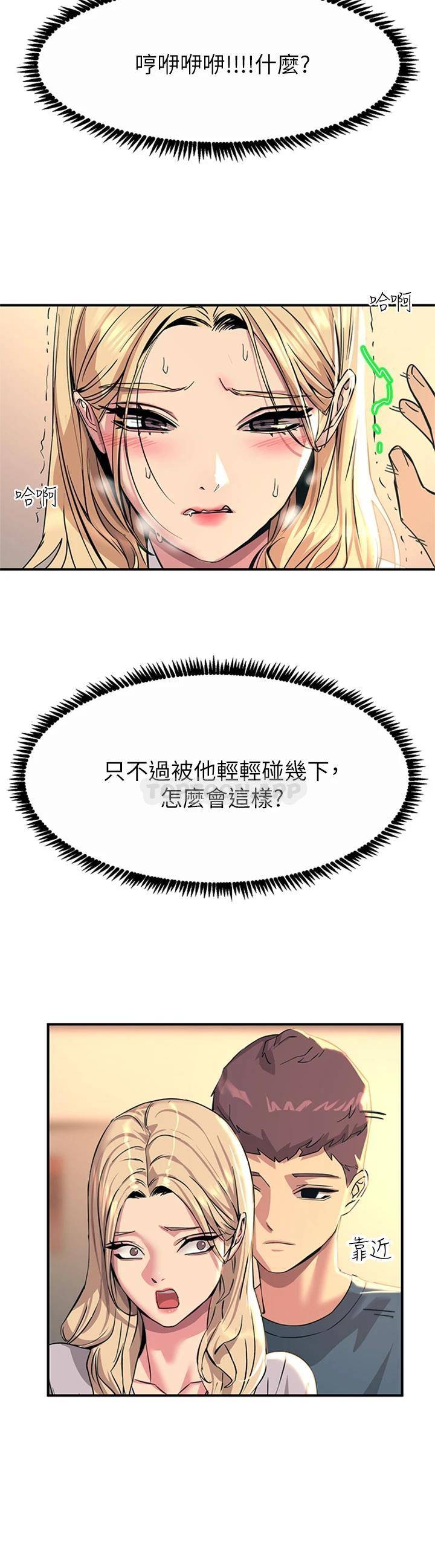 [韩国漫画] 触电大师 奇幻,熟女人妻,巨乳大奶, 女学生,OL#[59P]-28