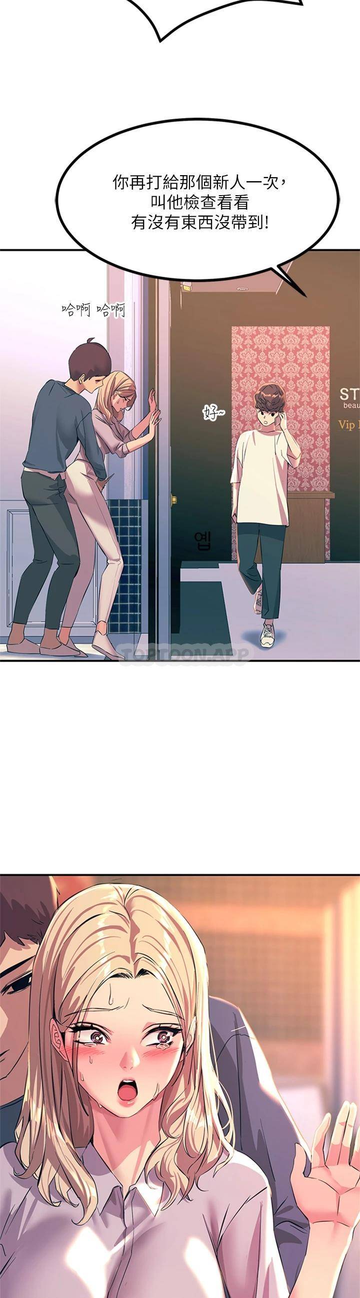 [韩国漫画] 触电大师 奇幻,熟女人妻,巨乳大奶, 女学生,OL#[59P]-3