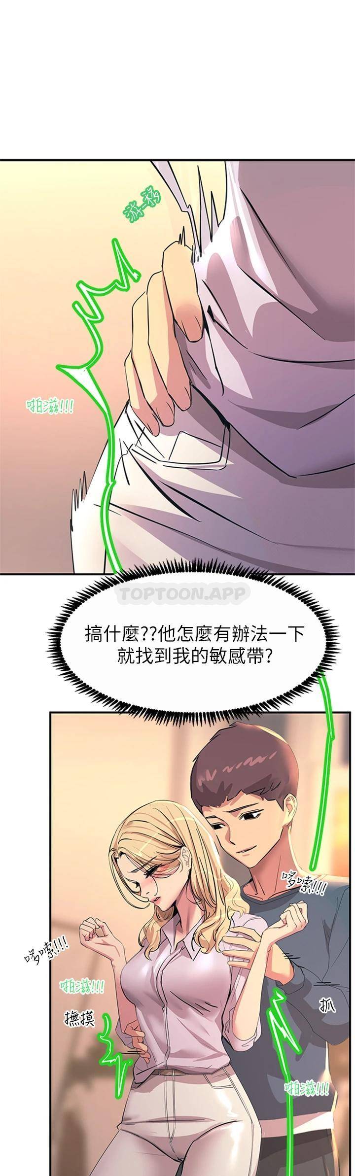 [韩国漫画] 触电大师 奇幻,熟女人妻,巨乳大奶, 女学生,OL#[59P]-30