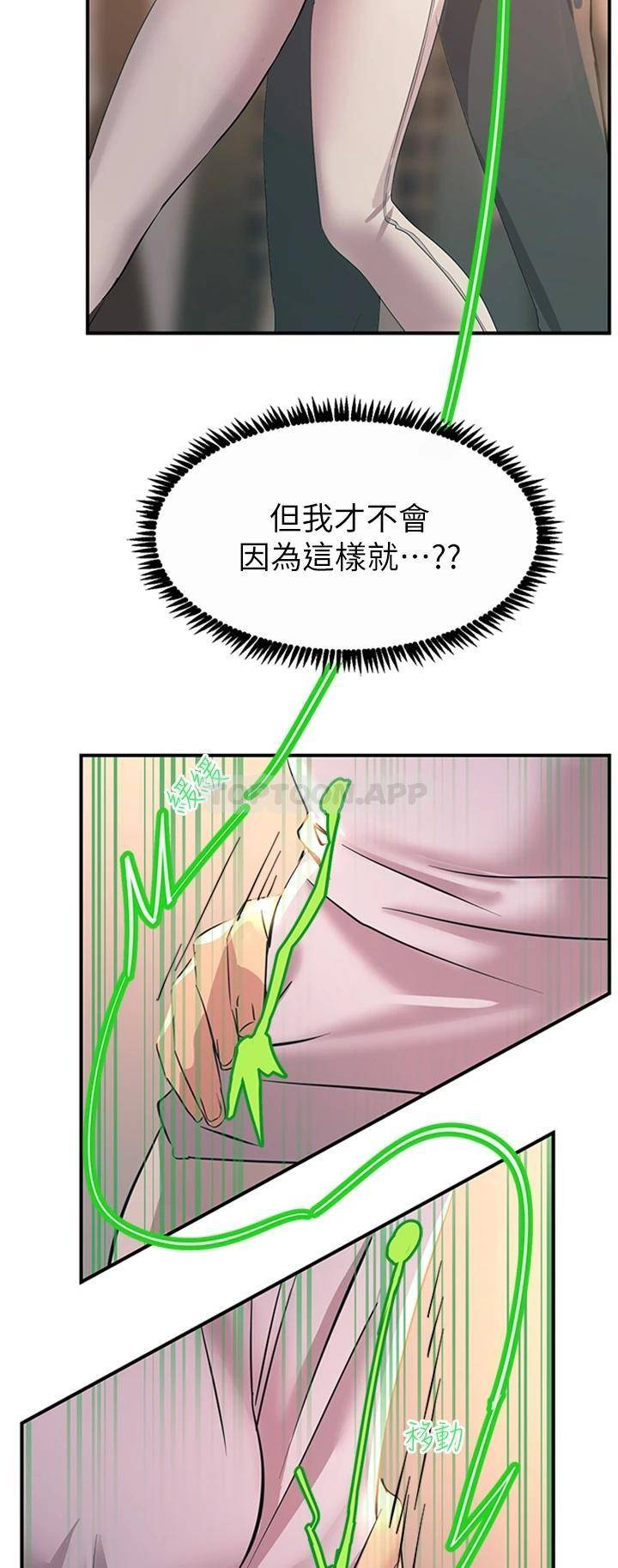 [韩国漫画] 触电大师 奇幻,熟女人妻,巨乳大奶, 女学生,OL#[59P]-31