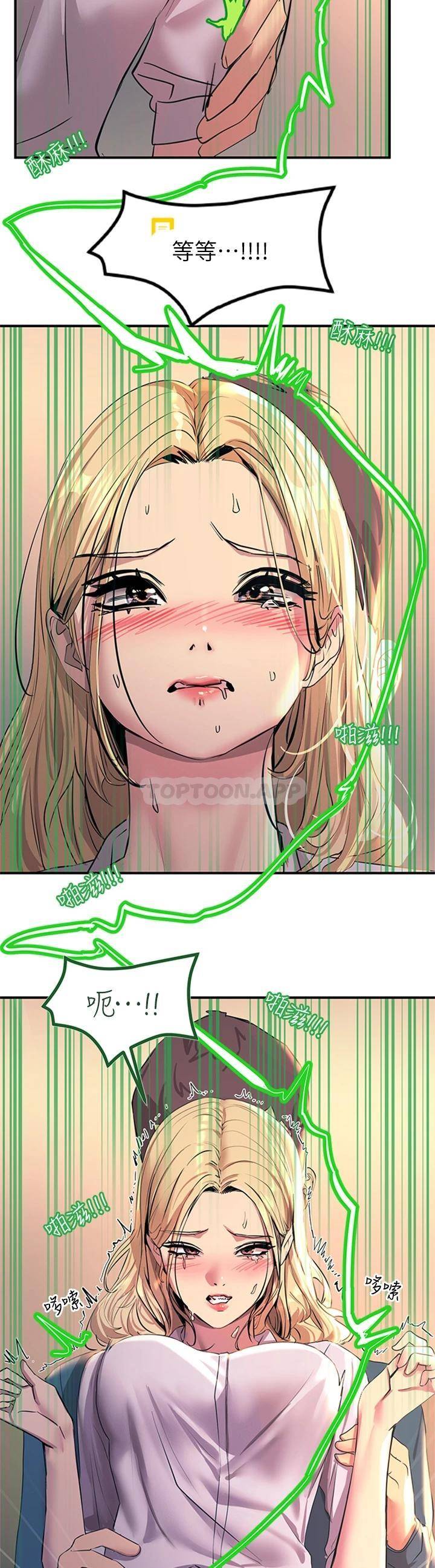 [韩国漫画] 触电大师 奇幻,熟女人妻,巨乳大奶, 女学生,OL#[59P]-32