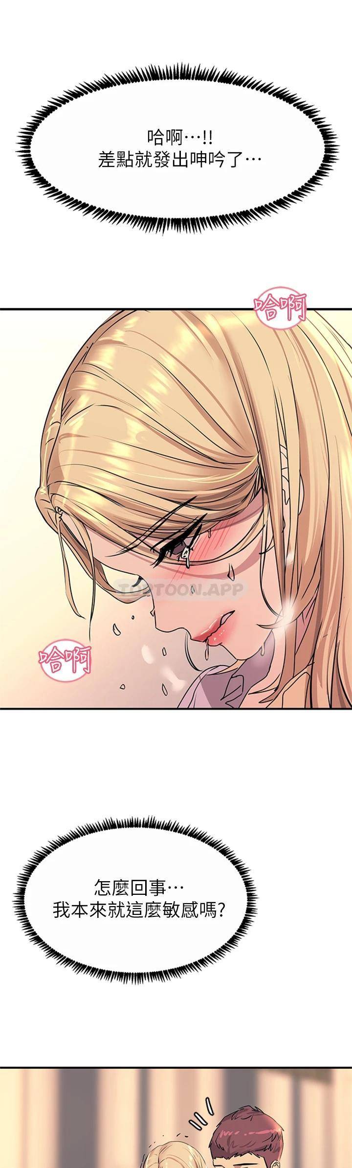 [韩国漫画] 触电大师 奇幻,熟女人妻,巨乳大奶, 女学生,OL#[59P]-34