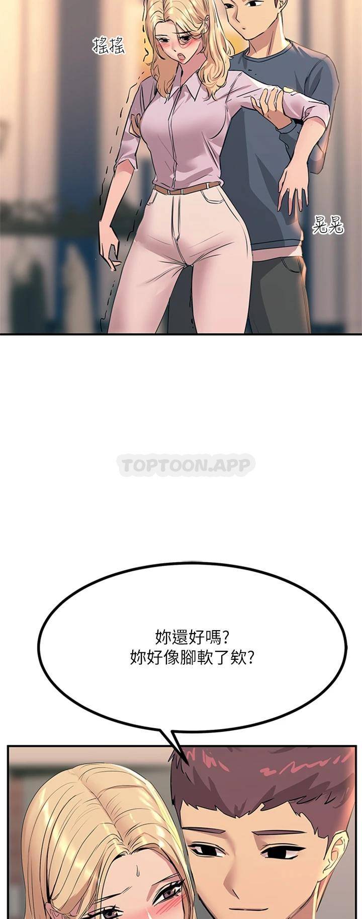 [韩国漫画] 触电大师 奇幻,熟女人妻,巨乳大奶, 女学生,OL#[59P]-35