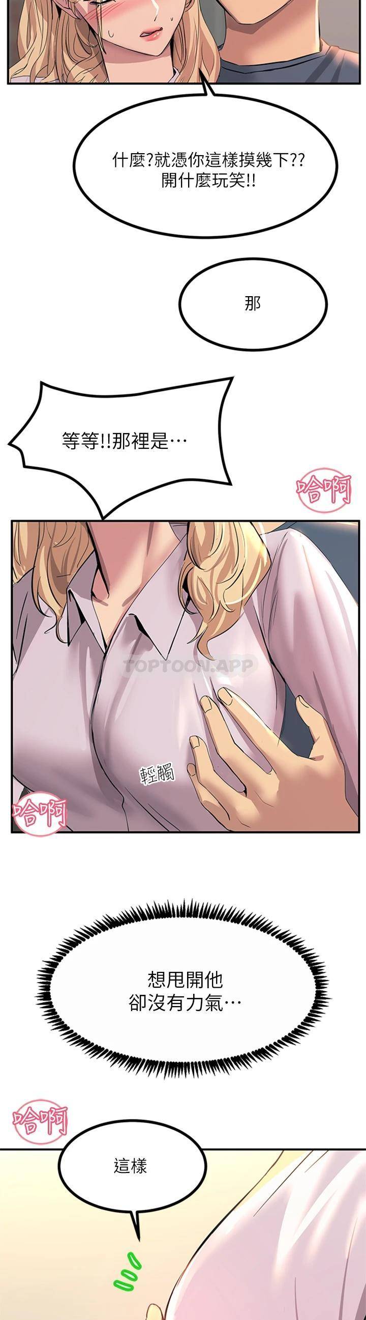 [韩国漫画] 触电大师 奇幻,熟女人妻,巨乳大奶, 女学生,OL#[59P]-36