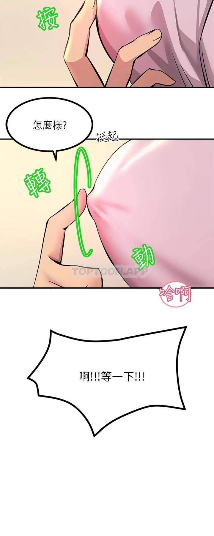 [韩国漫画] 触电大师 奇幻,熟女人妻,巨乳大奶, 女学生,OL#[59P]-37