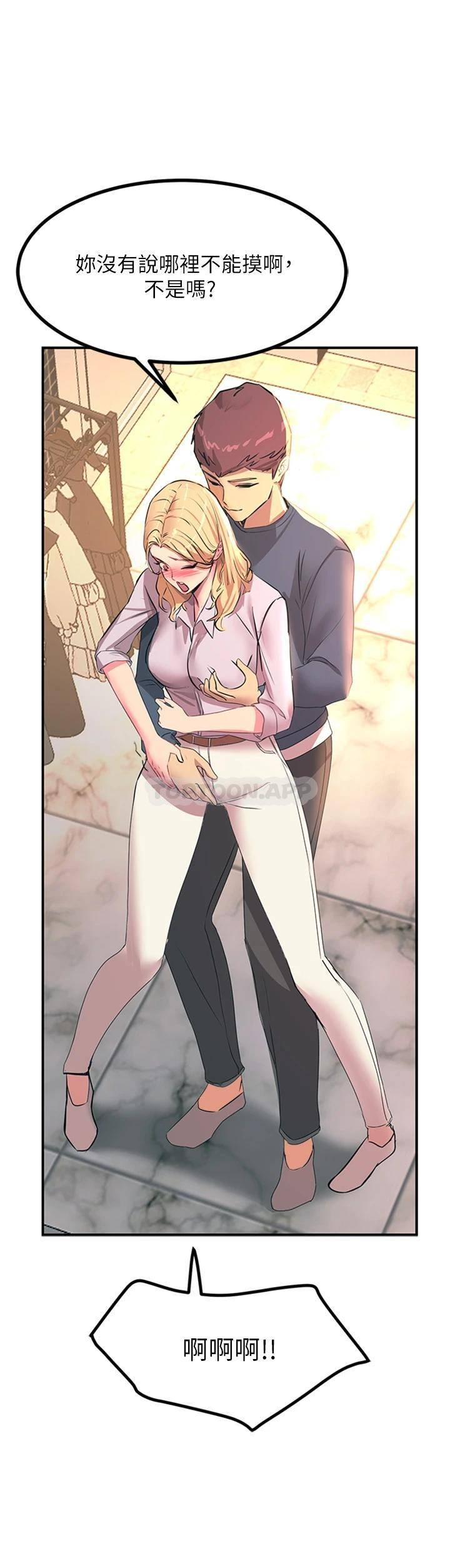 [韩国漫画] 触电大师 奇幻,熟女人妻,巨乳大奶, 女学生,OL#[59P]-40