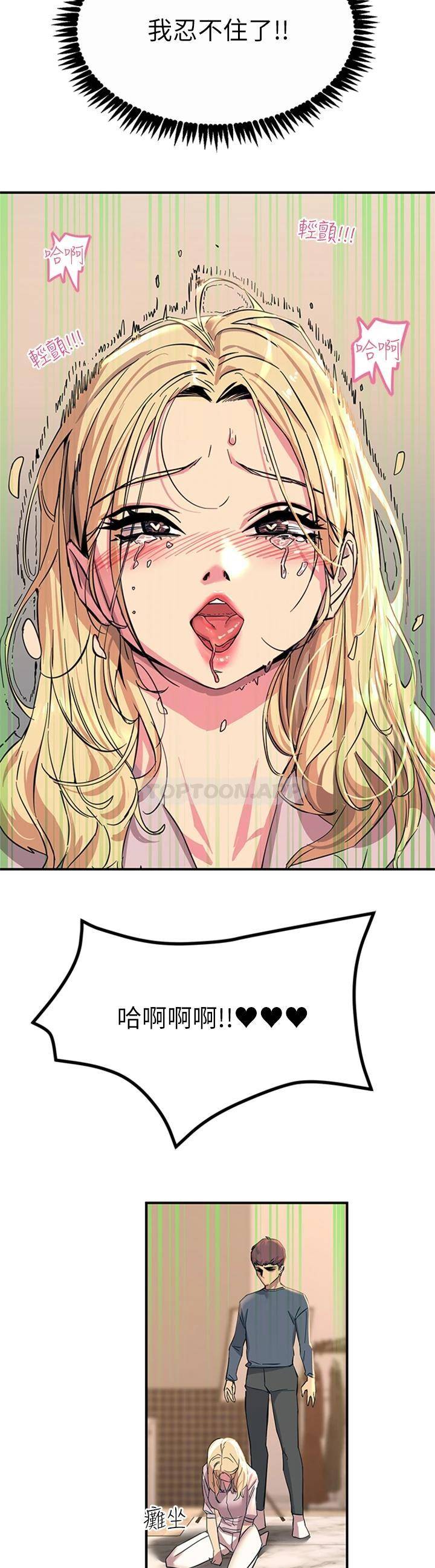 [韩国漫画] 触电大师 奇幻,熟女人妻,巨乳大奶, 女学生,OL#[59P]-42