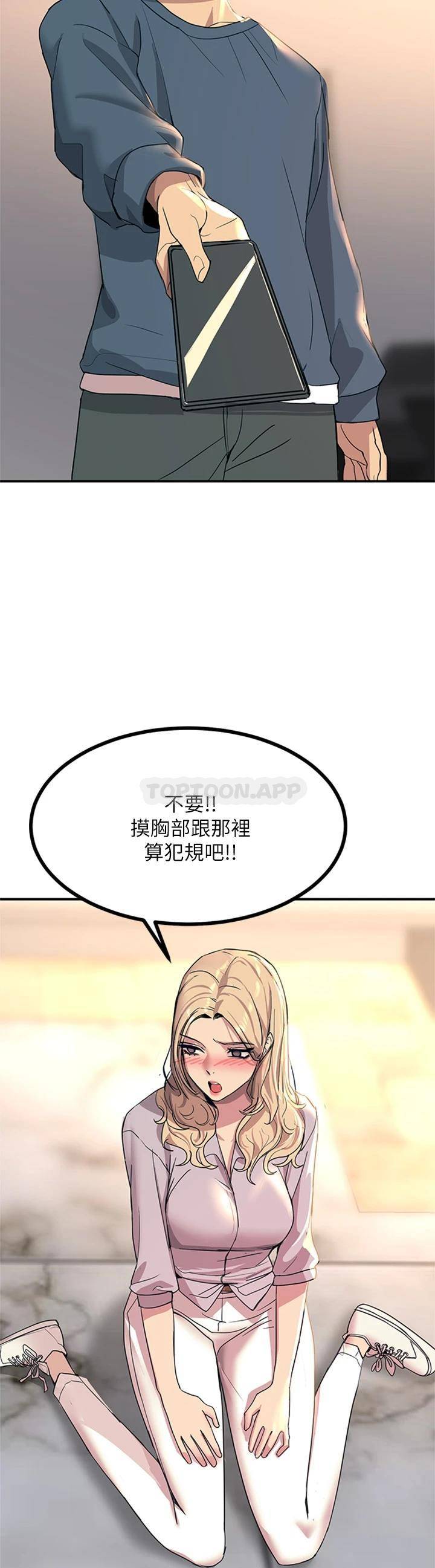 [韩国漫画] 触电大师 奇幻,熟女人妻,巨乳大奶, 女学生,OL#[59P]-46
