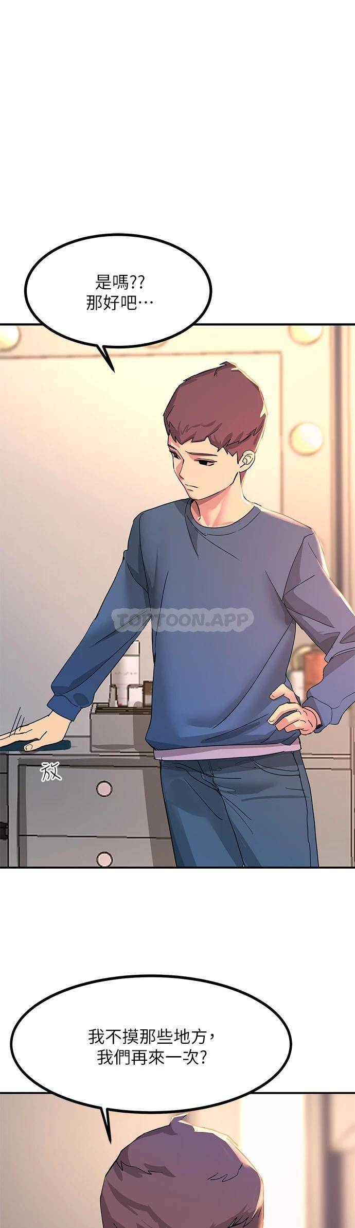 [韩国漫画] 触电大师 奇幻,熟女人妻,巨乳大奶, 女学生,OL#[59P]-48