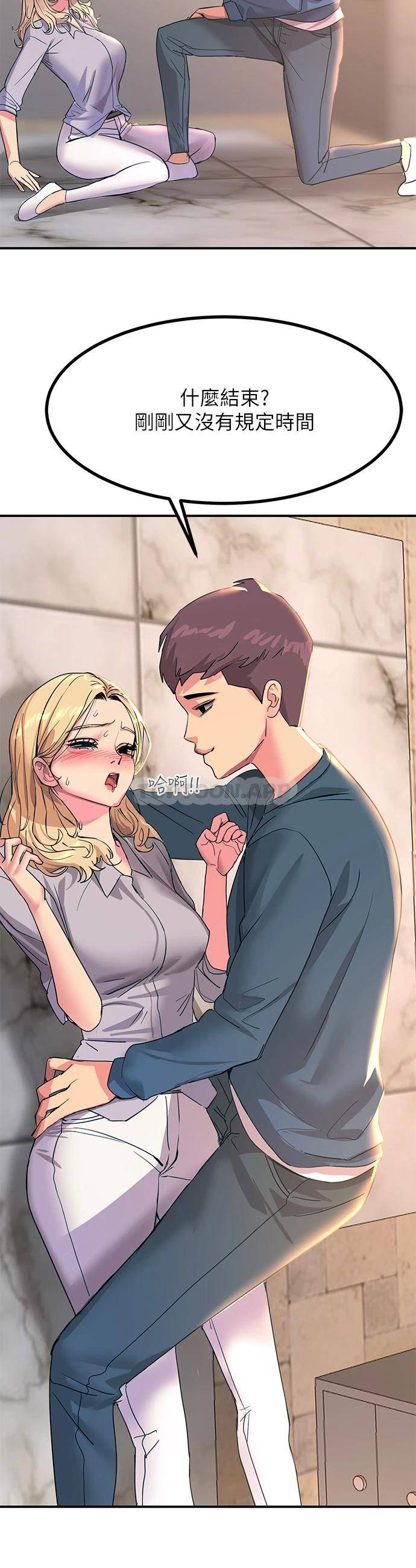 [韩国漫画] 触电大师 奇幻,熟女人妻,巨乳大奶, 女学生,OL#[59P]-50