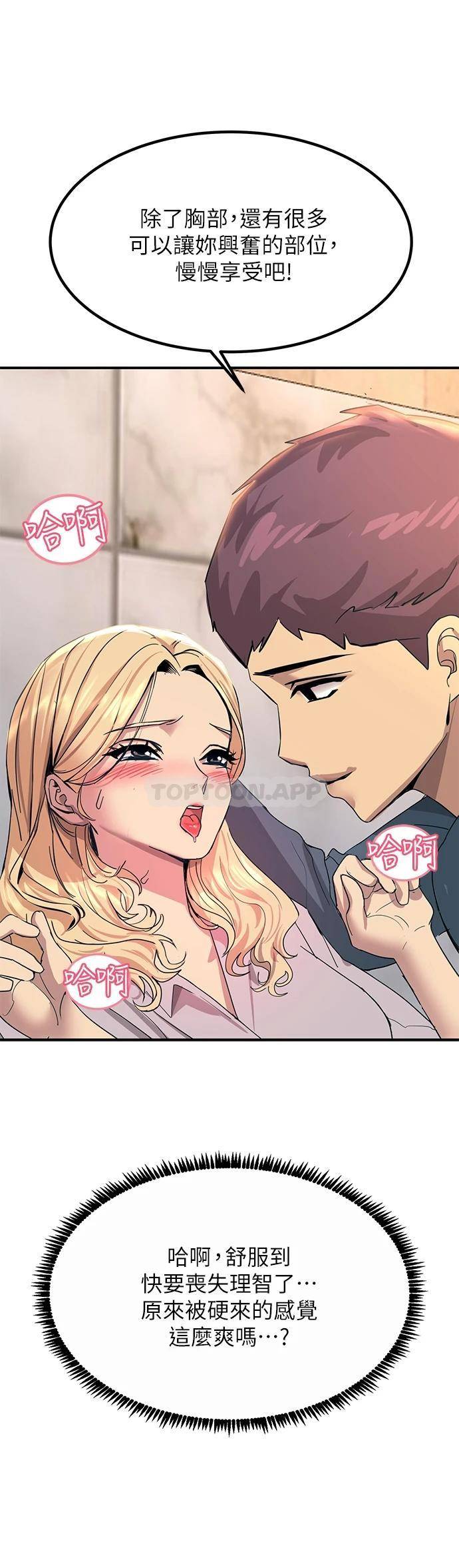 [韩国漫画] 触电大师 奇幻,熟女人妻,巨乳大奶, 女学生,OL#[59P]-51