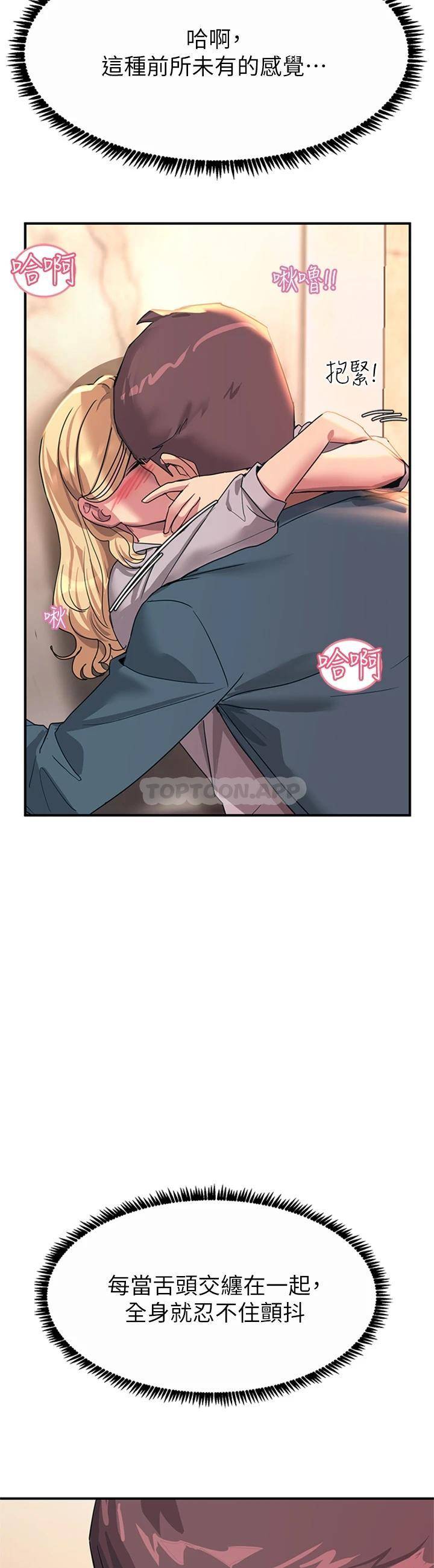 [韩国漫画] 触电大师 奇幻,熟女人妻,巨乳大奶, 女学生,OL#[59P]-54