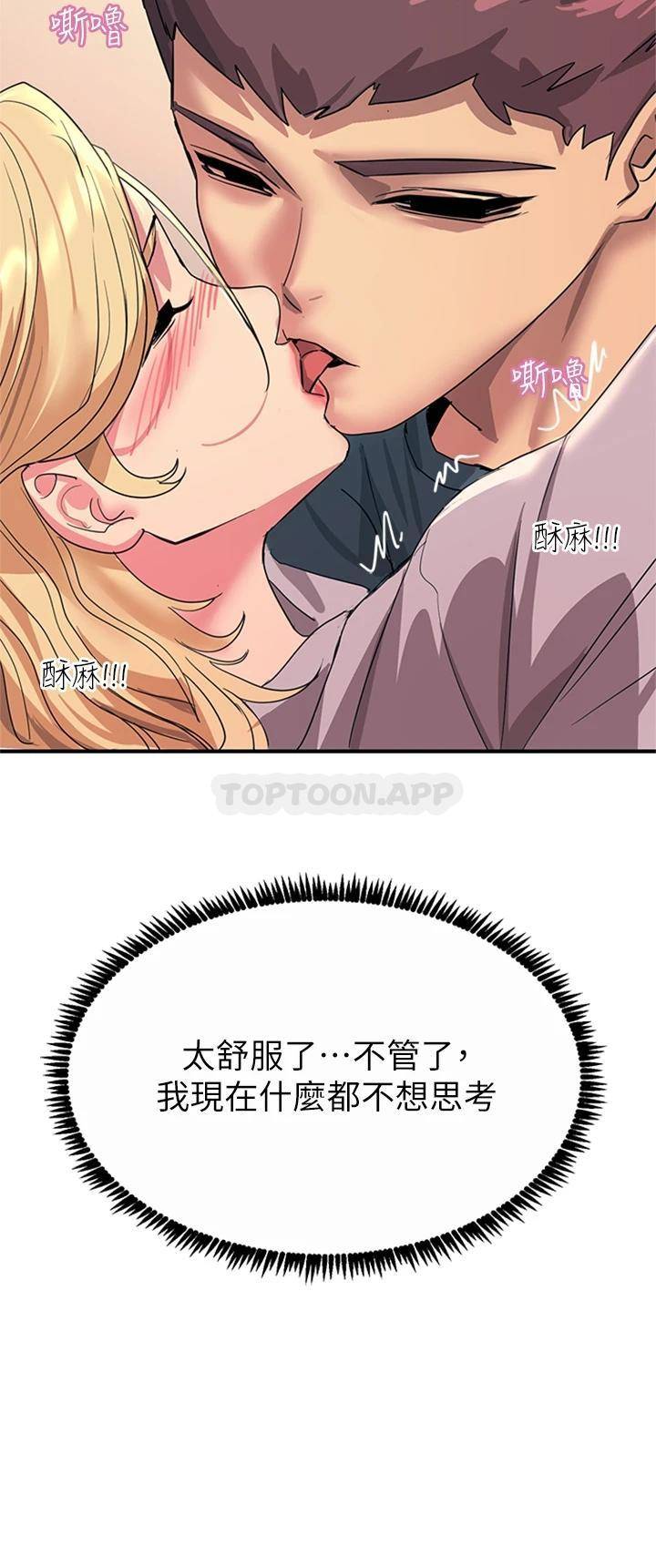 [韩国漫画] 触电大师 奇幻,熟女人妻,巨乳大奶, 女学生,OL#[59P]-55