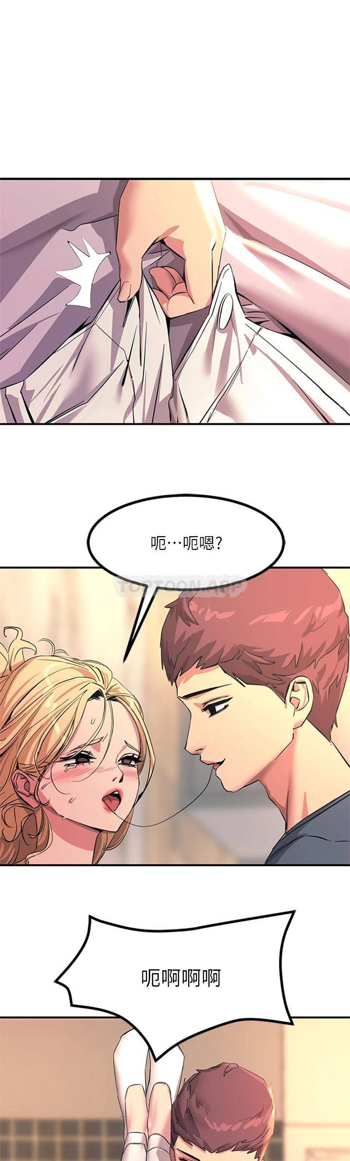 [韩国漫画] 触电大师 奇幻,熟女人妻,巨乳大奶, 女学生,OL#[59P]-56