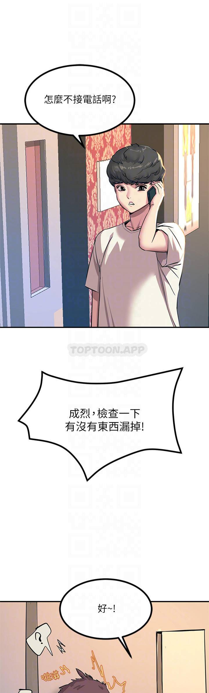 [韩国漫画] 触电大师 奇幻,熟女人妻,巨乳大奶, 女学生,OL#[59P]-6