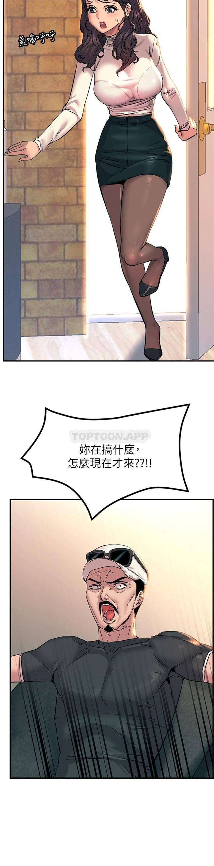 [韩国漫画] 触电大师 奇幻,熟女人妻,巨乳大奶, 女学生,OL#[59P]-9