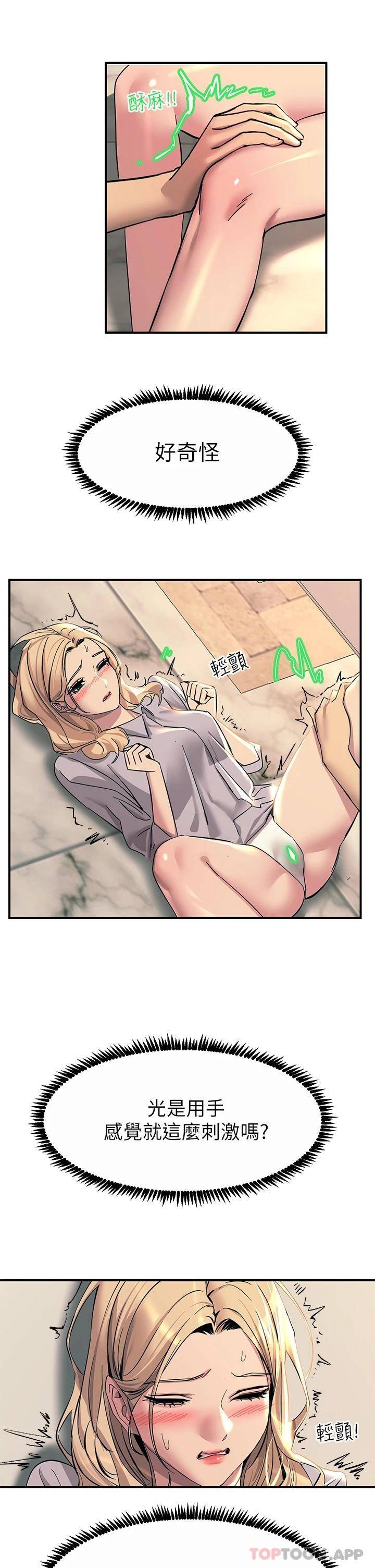 [韩国漫画] 触电大师 奇幻,熟女人妻,巨乳大奶, 女学生,OL#[54P]-10