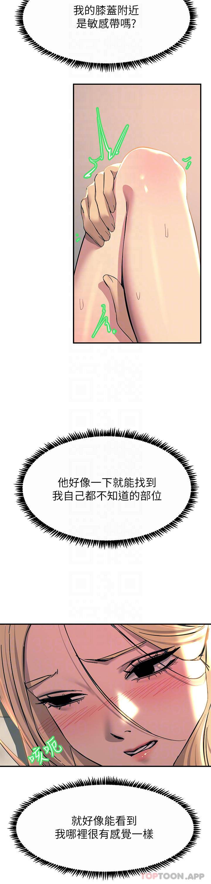 [韩国漫画] 触电大师 奇幻,熟女人妻,巨乳大奶, 女学生,OL#[54P]-11