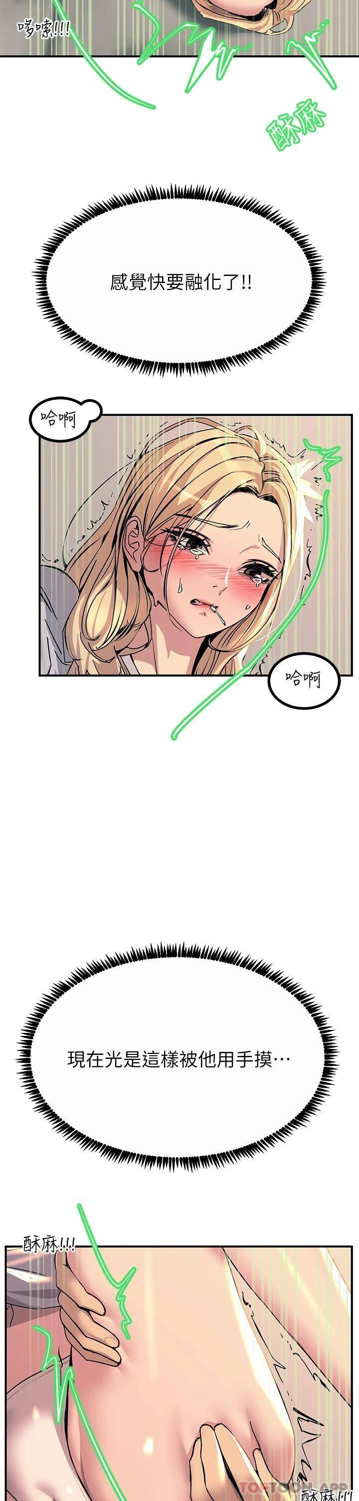 [韩国漫画] 触电大师 奇幻,熟女人妻,巨乳大奶, 女学生,OL#[54P]-14