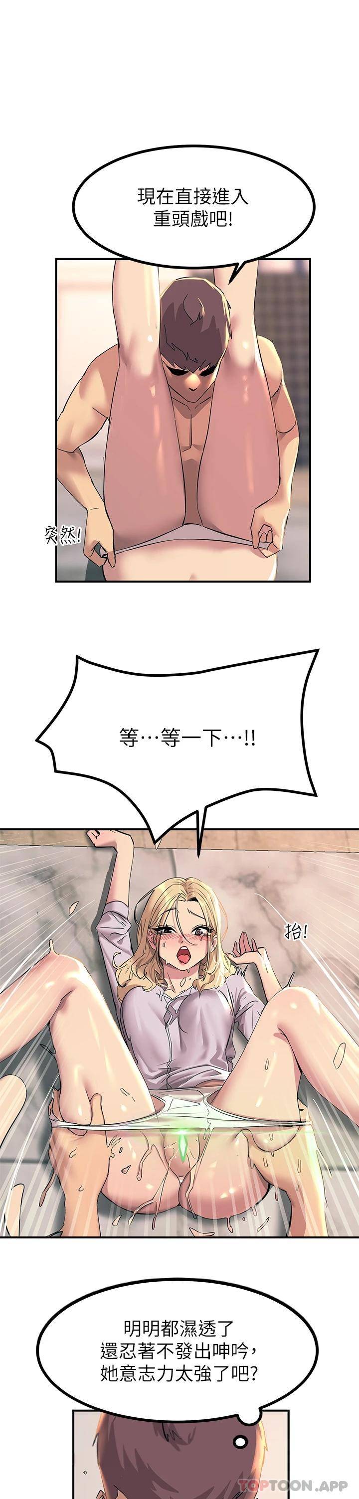 [韩国漫画] 触电大师 奇幻,熟女人妻,巨乳大奶, 女学生,OL#[54P]-16