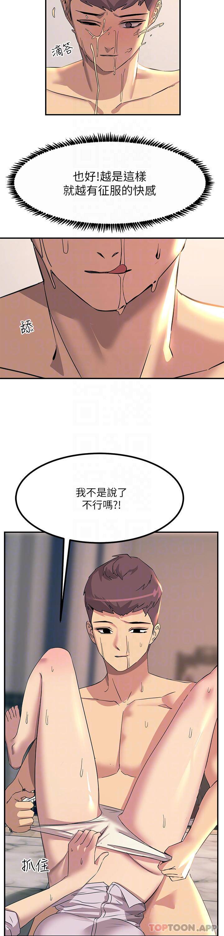 [韩国漫画] 触电大师 奇幻,熟女人妻,巨乳大奶, 女学生,OL#[54P]-17