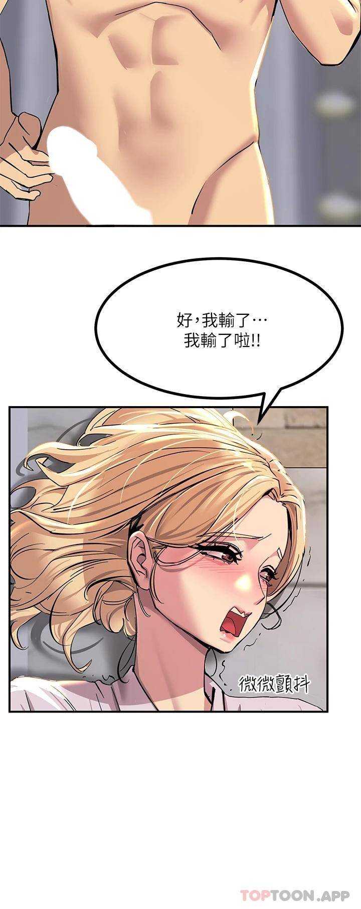 [韩国漫画] 触电大师 奇幻,熟女人妻,巨乳大奶, 女学生,OL#[54P]-21