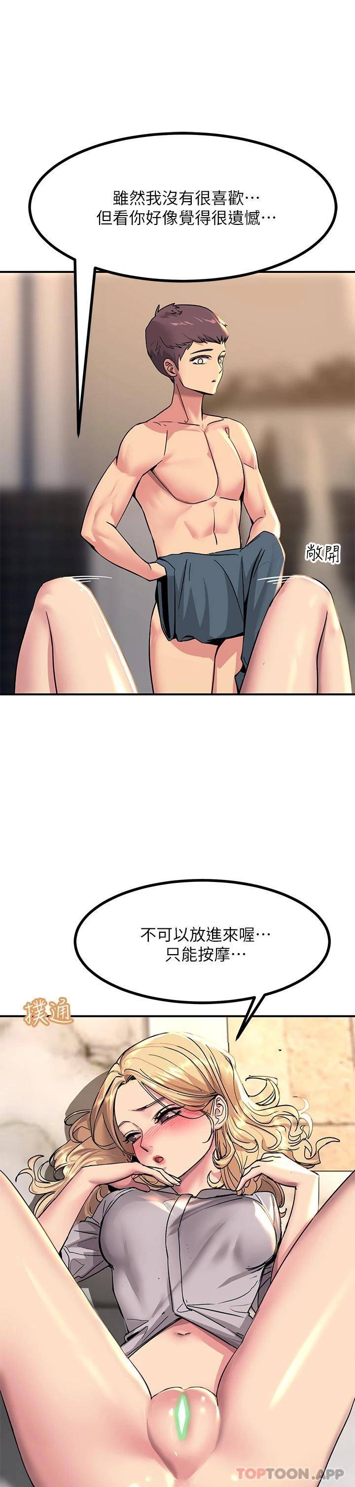 [韩国漫画] 触电大师 奇幻,熟女人妻,巨乳大奶, 女学生,OL#[54P]-25