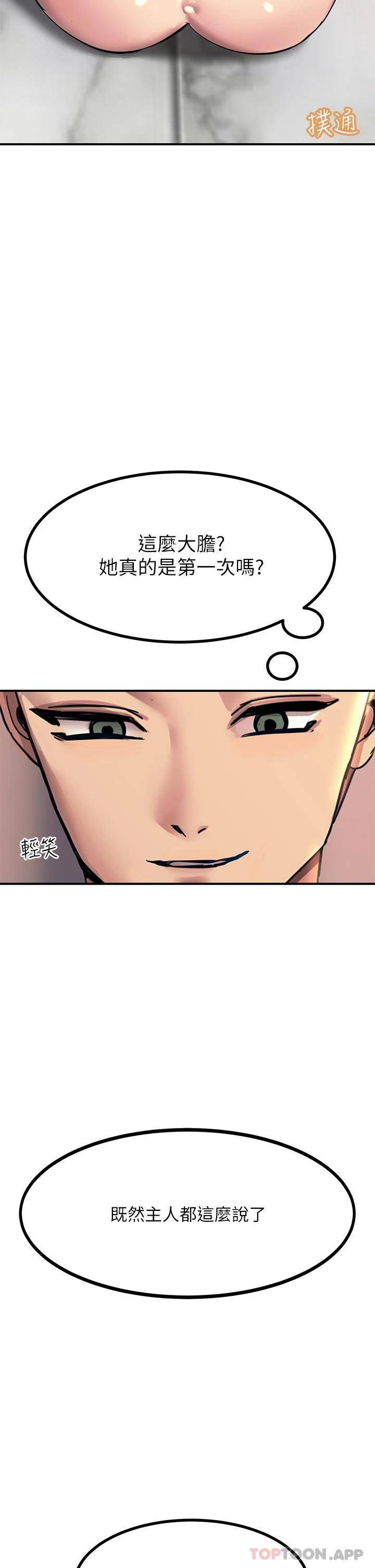 [韩国漫画] 触电大师 奇幻,熟女人妻,巨乳大奶, 女学生,OL#[54P]-26