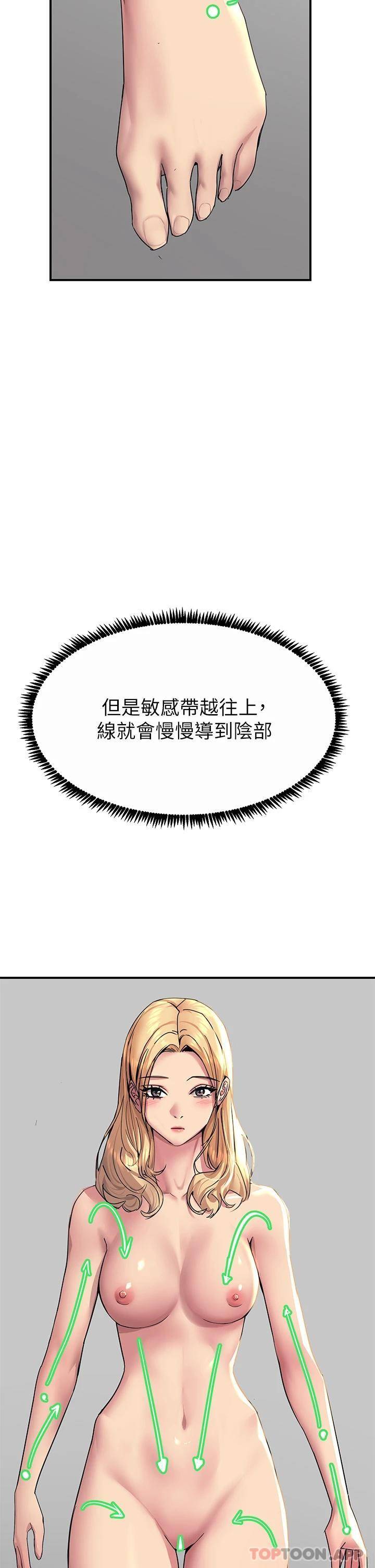 [韩国漫画] 触电大师 奇幻,熟女人妻,巨乳大奶, 女学生,OL#[54P]-29