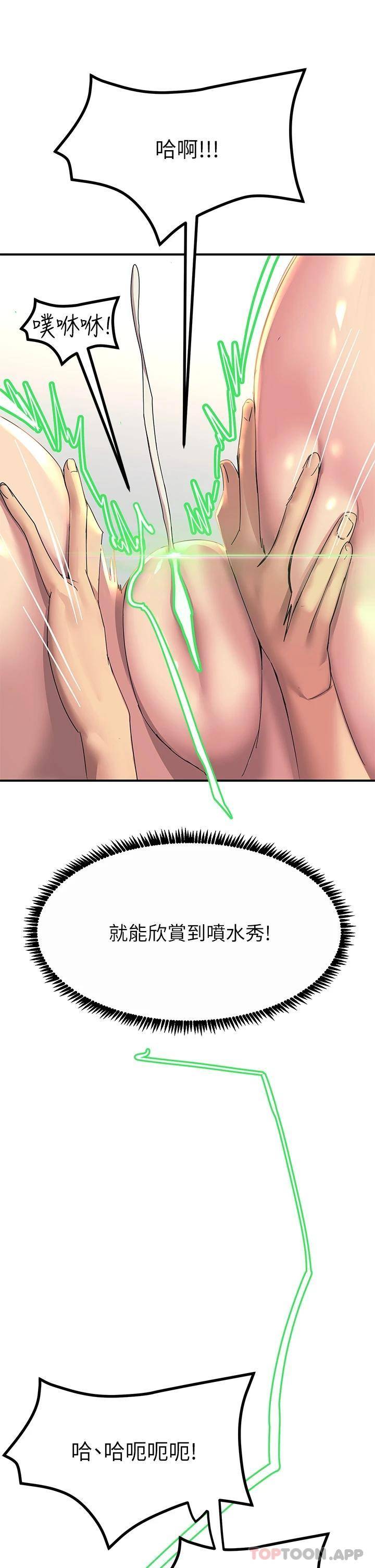 [韩国漫画] 触电大师 奇幻,熟女人妻,巨乳大奶, 女学生,OL#[54P]-32