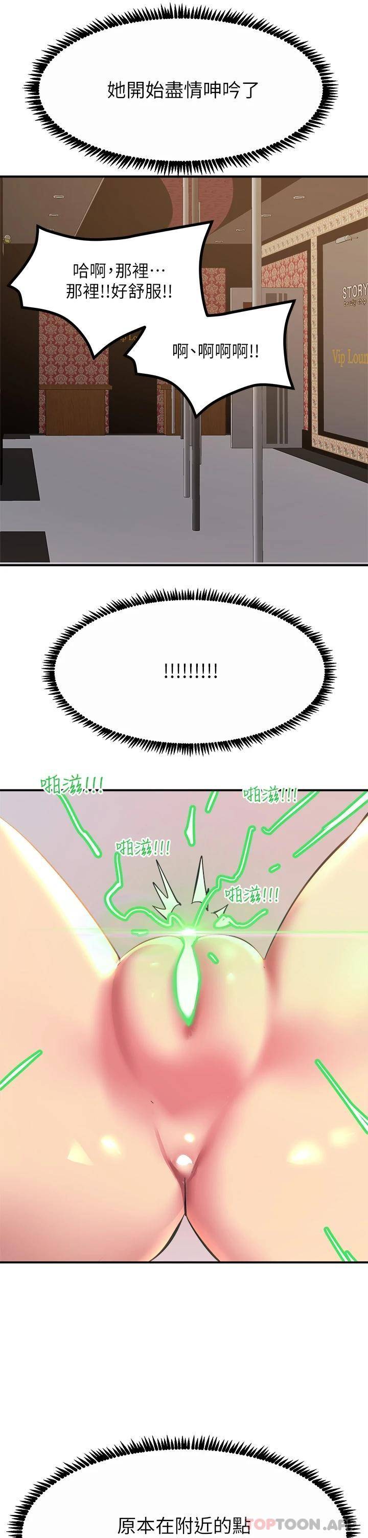 [韩国漫画] 触电大师 奇幻,熟女人妻,巨乳大奶, 女学生,OL#[54P]-34