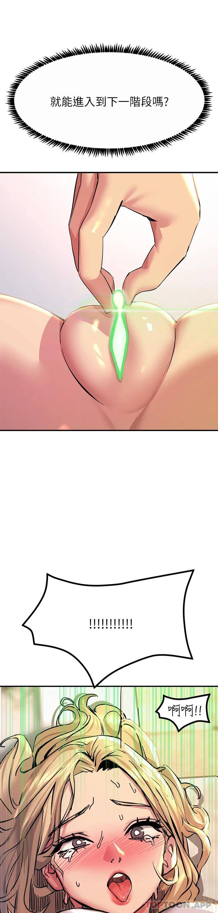 [韩国漫画] 触电大师 奇幻,熟女人妻,巨乳大奶, 女学生,OL#[54P]-37