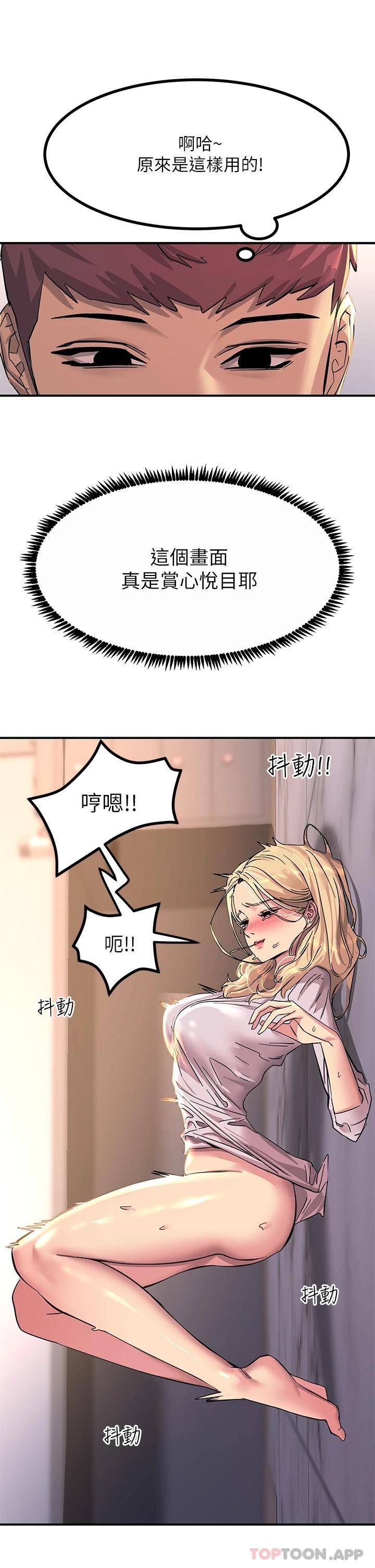 [韩国漫画] 触电大师 奇幻,熟女人妻,巨乳大奶, 女学生,OL#[54P]-40