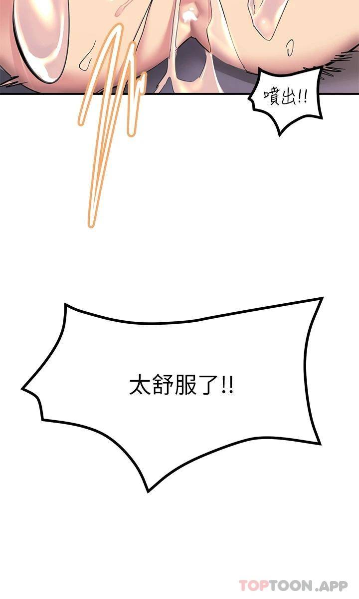 [韩国漫画] 触电大师 奇幻,熟女人妻,巨乳大奶, 女学生,OL#[54P]-42