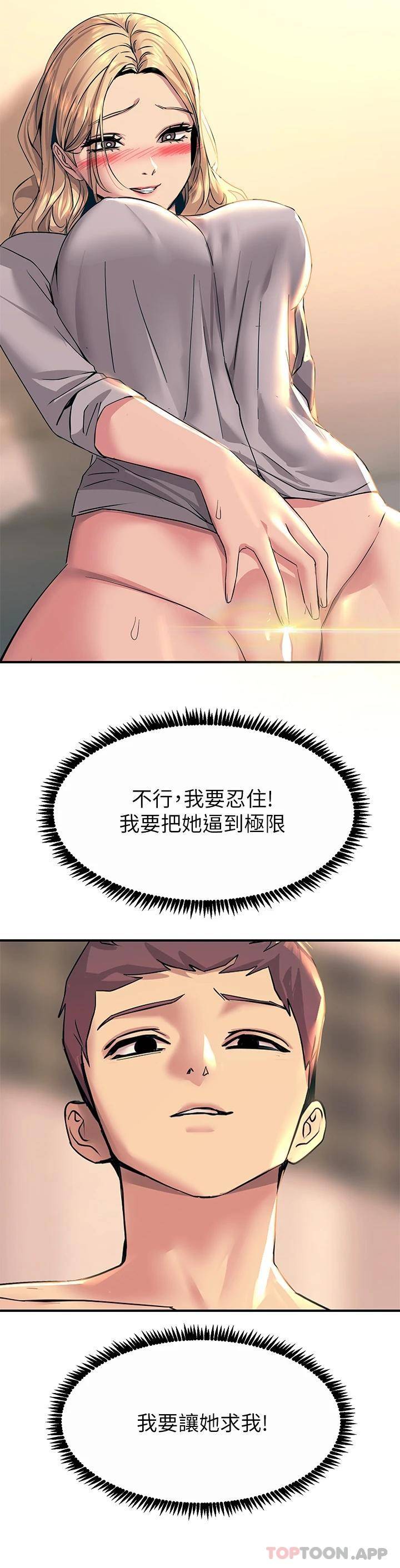 [韩国漫画] 触电大师 奇幻,熟女人妻,巨乳大奶, 女学生,OL#[54P]-45