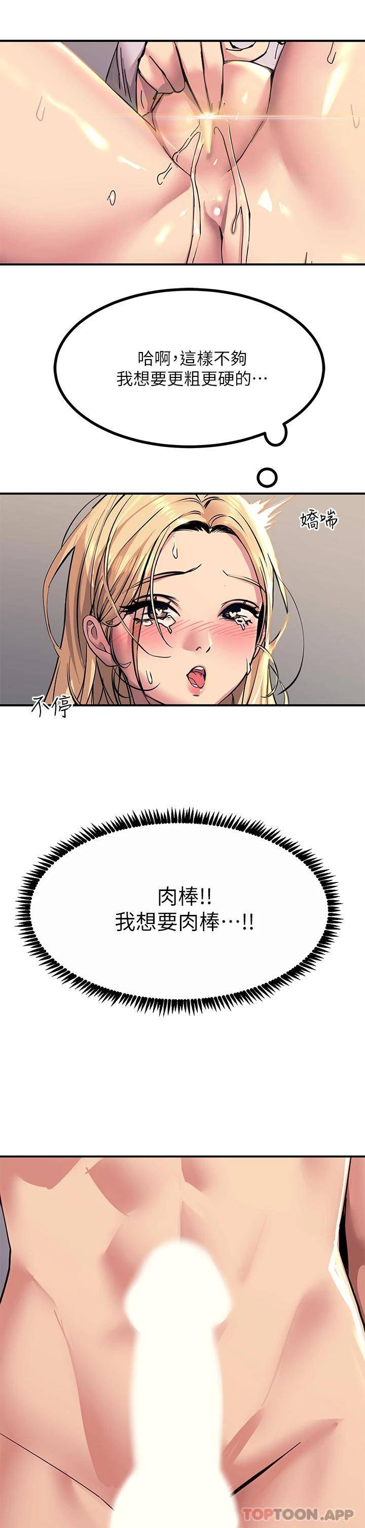 [韩国漫画] 触电大师 奇幻,熟女人妻,巨乳大奶, 女学生,OL#[54P]-46