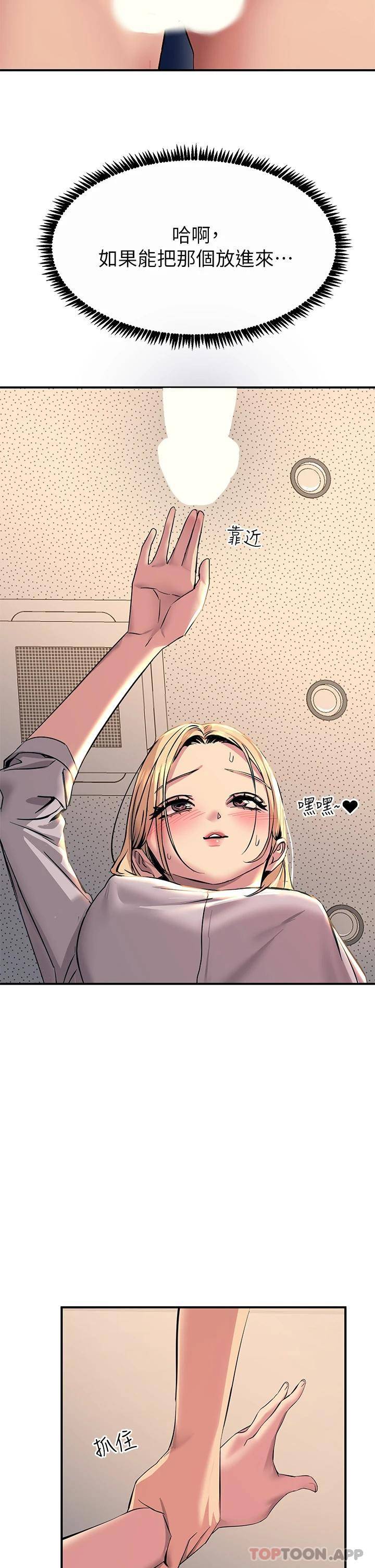 [韩国漫画] 触电大师 奇幻,熟女人妻,巨乳大奶, 女学生,OL#[54P]-47