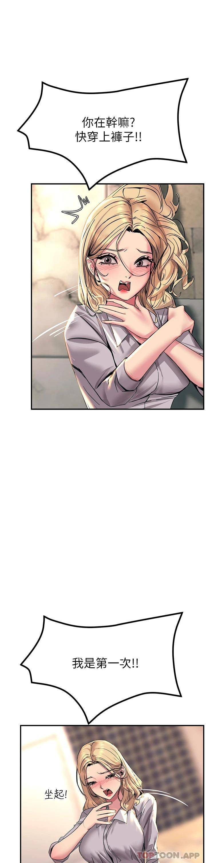 [韩国漫画] 触电大师 奇幻,熟女人妻,巨乳大奶, 女学生,OL#[54P]-5