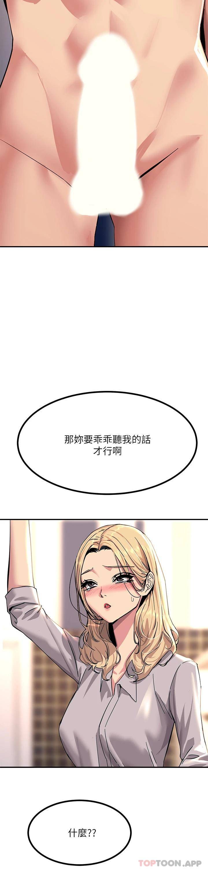 [韩国漫画] 触电大师 奇幻,熟女人妻,巨乳大奶, 女学生,OL#[54P]-50