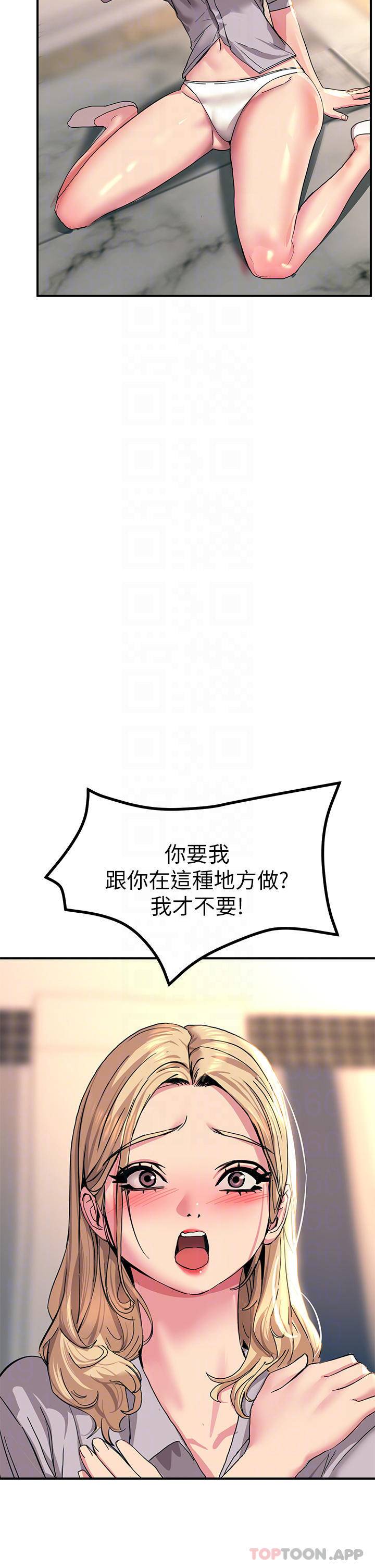 [韩国漫画] 触电大师 奇幻,熟女人妻,巨乳大奶, 女学生,OL#[54P]-6