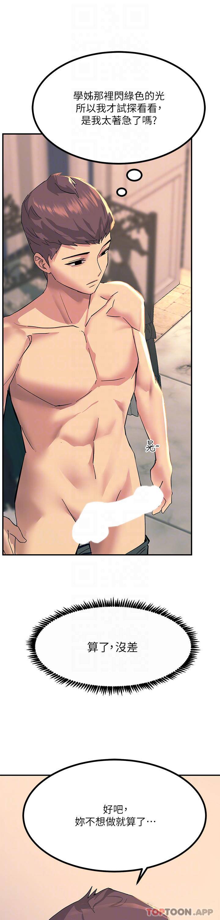 [韩国漫画] 触电大师 奇幻,熟女人妻,巨乳大奶, 女学生,OL#[54P]-7