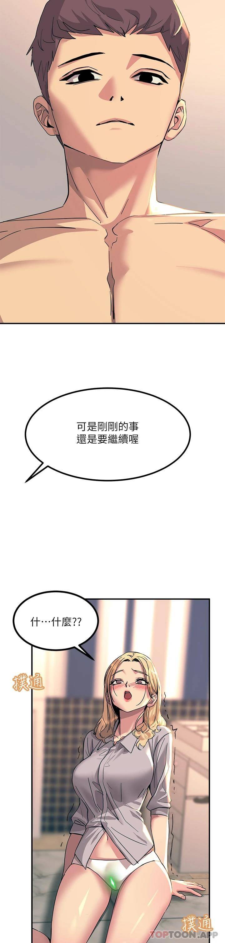 [韩国漫画] 触电大师 奇幻,熟女人妻,巨乳大奶, 女学生,OL#[54P]-8