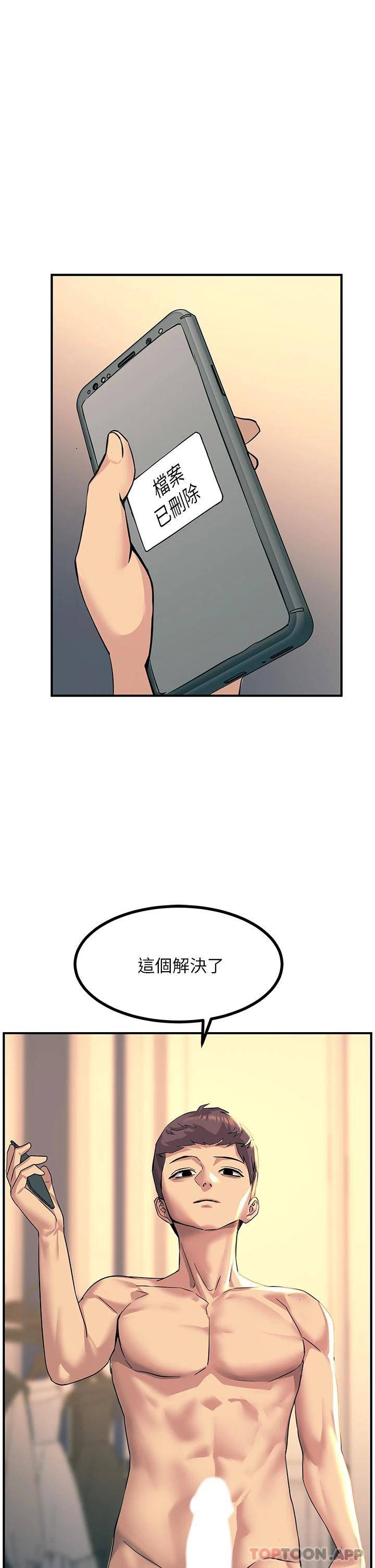 [韩国漫画] 触电大师 奇幻,熟女人妻,巨乳大奶, 女学生,OL#[49P]-1