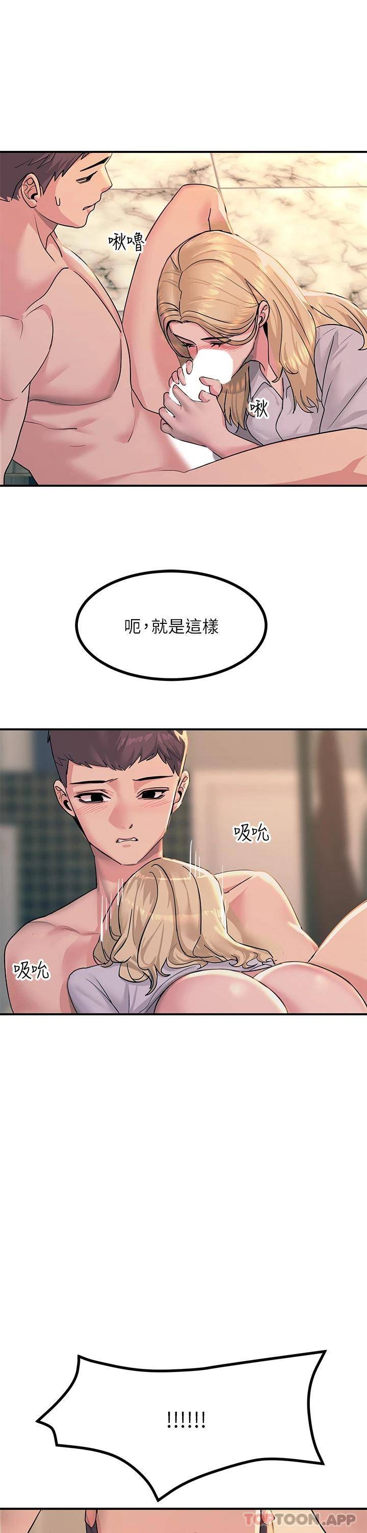 [韩国漫画] 触电大师 奇幻,熟女人妻,巨乳大奶, 女学生,OL#[49P]-11
