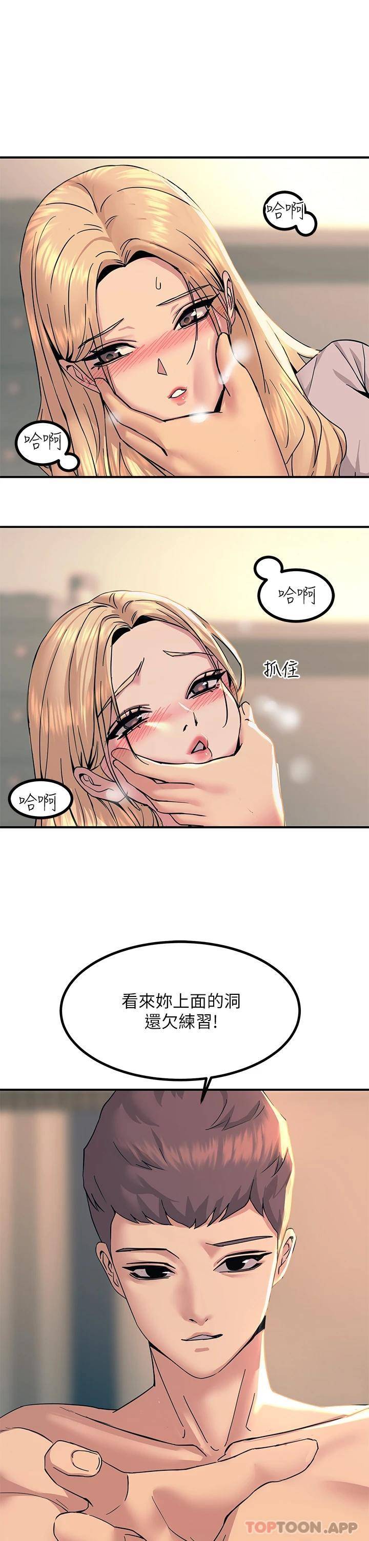 [韩国漫画] 触电大师 奇幻,熟女人妻,巨乳大奶, 女学生,OL#[49P]-16