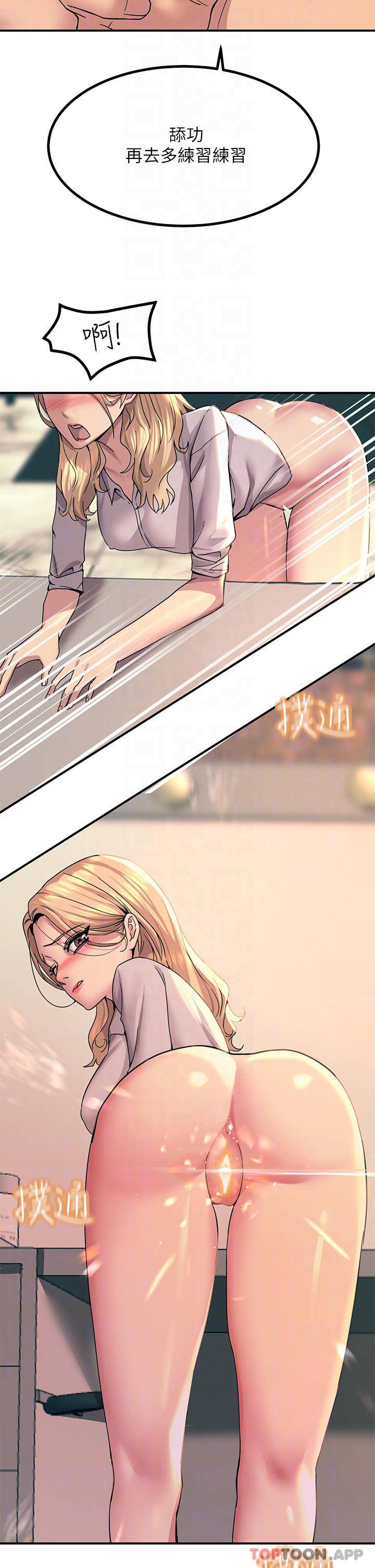 [韩国漫画] 触电大师 奇幻,熟女人妻,巨乳大奶, 女学生,OL#[49P]-17