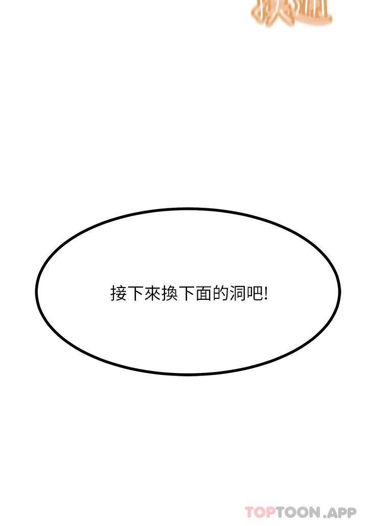 [韩国漫画] 触电大师 奇幻,熟女人妻,巨乳大奶, 女学生,OL#[49P]-18